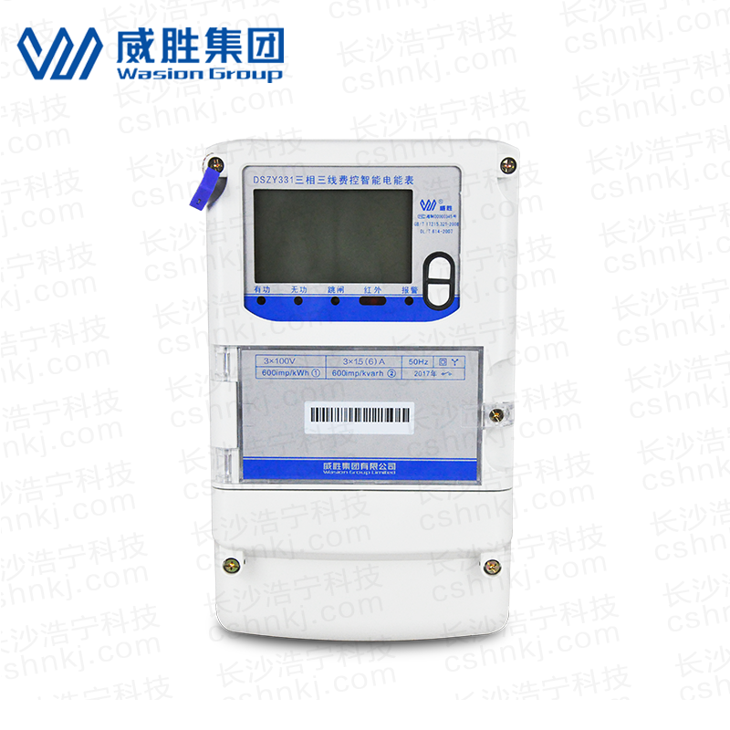 長沙威勝DSZY331三相三線遠(yuǎn)程費(fèi)控智能電能表