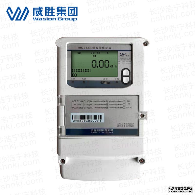 長(zhǎng)沙威勝DHZ333三相智能電能表