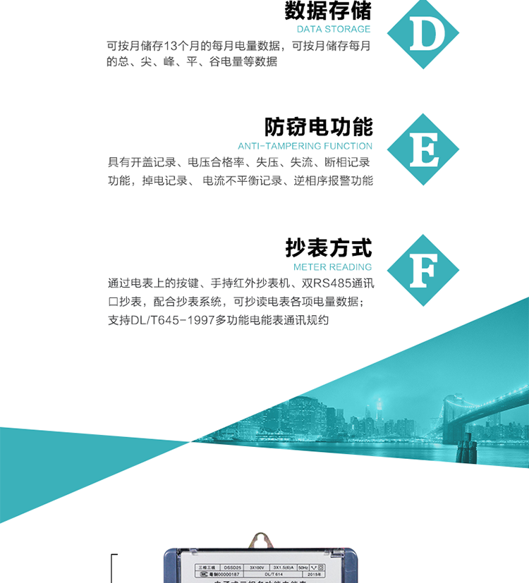 恒通國測(cè)DSSD25電能表抄表方式
　　通過電表上的按鍵，可在液晶屏上查詢到電表每月的總電量、電壓、電流、功率、功率因數(shù)等數(shù)據(jù)。
　　通過手持紅外抄表機(jī)，可讀取電表的各項(xiàng)電量數(shù)據(jù)。
　　雙RS485通訊口抄表，配合抄表系統(tǒng)，可抄讀電表的各項(xiàng)電量數(shù)據(jù)。并支持DL/T645-1997多功能電能表通訊規(guī)約。