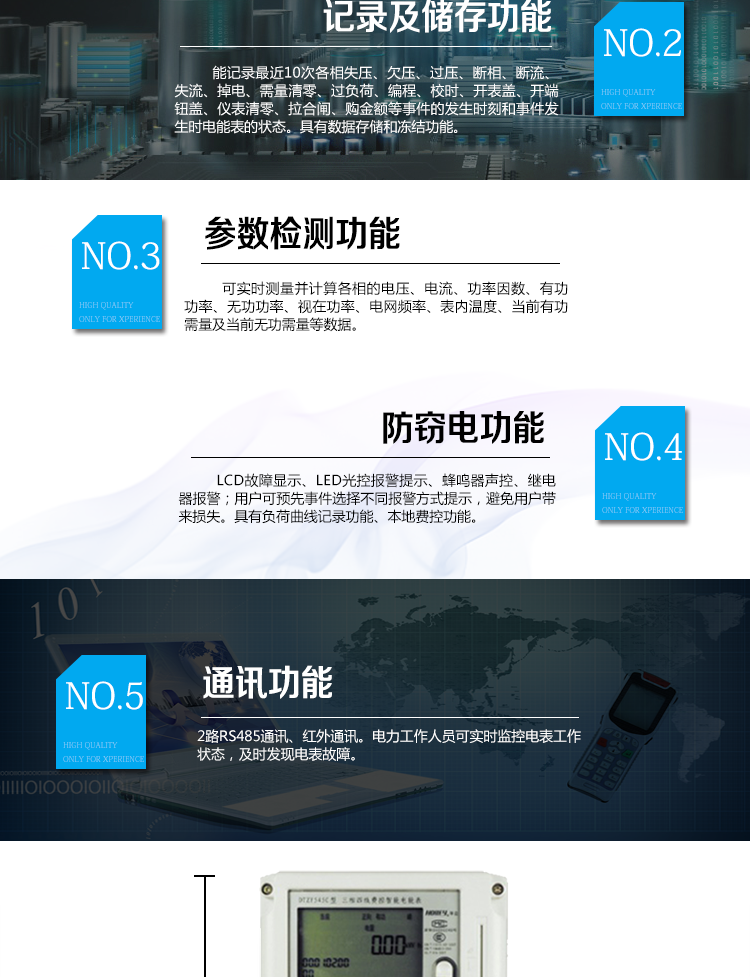 華立DTZY545C電能表主要功能　　具有正反向有功電能量和四象限無功電能量計量功能?！　⌒枇坑涗浌δ埽河涗浾?、反向有功以及正反向有功各費(fèi)率最大需量及其出現(xiàn)的日期和時間。能存儲12個月的結(jié)算周期最大需量數(shù)據(jù)?！　【哂袛?shù)據(jù)存儲和凍結(jié)功能?！　∈录涗洠耗苡涗涀罱?0次各相失壓、欠壓、過壓、斷相、斷流、失流、掉電、需量清零、過負(fù)荷、編程、校時、開表蓋、開端鈕蓋、儀表清零、拉合閘、購金額等事件的發(fā)生時刻和事件發(fā)生時電能表的狀態(tài)?！　崟r參數(shù)檢測：可實時測量并計算各相的電壓、電流、功率因數(shù)、有功功率、無功功率、視在功率、電網(wǎng)頻率、表內(nèi)溫度、當(dāng)前有功需量及當(dāng)前無功需量等數(shù)據(jù)?！　【哂泄收蠄缶柏?fù)荷曲線記錄功能、本地費(fèi)控功能?！? 通訊功能：RS485通訊、紅外通訊。