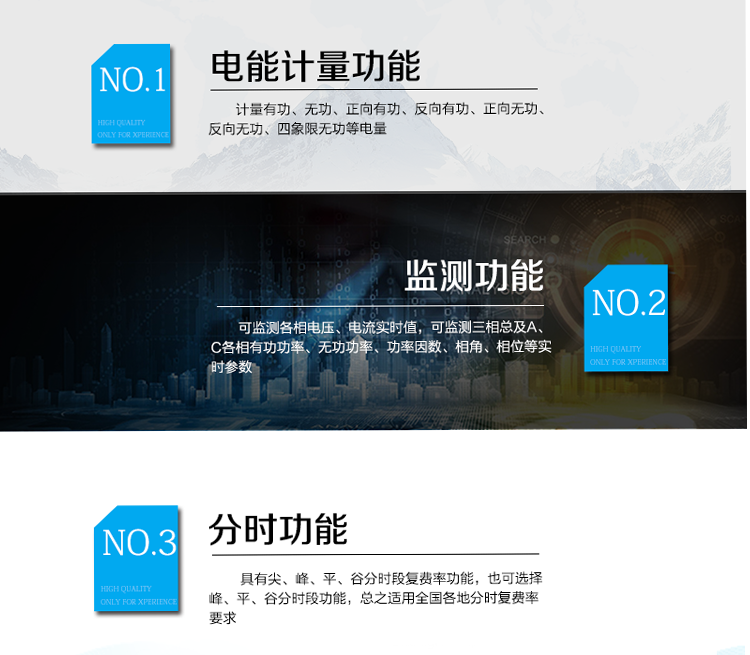 防竊電功能
① 開蓋記錄功能，防止非法更改電路。
② 電壓合格率、失壓記錄功能，防止用戶非法取掉或截斷電壓接線，如已發(fā)生，可通過記錄的時間核算所損失的電量，為追補(bǔ)電量提供依據(jù)。
③ 失流、斷相記錄功能，防止用戶非法短接電流接線，如已發(fā)生，可通過記錄的時間核算所損失的電量，為追補(bǔ)電量提供依據(jù)。
④ 電流不平衡記錄：可警惕用戶在電表接線的前端截取電量。
⑤ 掉電記錄功能，防止用戶非法取下電表的工作電源，如已發(fā)生，可通過記錄的時間核算所損失的電量，為追補(bǔ)電量提供依據(jù)。
⑥ 反向電量計入正向電量，用戶如將電流線接反，電表照樣正向走字，不具有竊電作用。
⑦ 逆相序報警，用戶非法接線，電表會報警，除非把線接正確，否則一直報警。
以上情況如發(fā)出，電表會出現(xiàn)報警標(biāo)志，如安裝抄表系統(tǒng)與電表相聯(lián)，抄表系統(tǒng)會馬上出現(xiàn)報警。