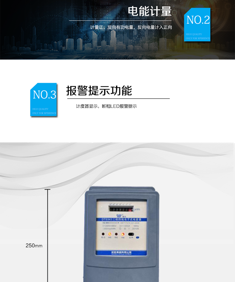 適用場所
　　主要適用于中小企事業(yè)單位、商業(yè)用戶和居民用戶的有功電能計量。