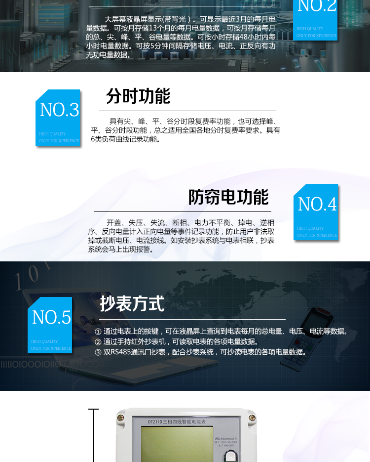 深圳江機(jī)DTZ110防竊電功能
開蓋記錄功能，防止非法更改電路。
開接線蓋功能，防止非法更改電表接線。
電壓合格率、失壓記錄功能，防止用戶非法取掉或截?cái)嚯妷航泳€，如已發(fā)生，可通過記錄的時(shí)間核算所損失的電量，為追補(bǔ)電量提供依據(jù)。
失流、斷相記錄功能，防止用戶非法短接電流接線，如已發(fā)生，可通過記錄的時(shí)間核算所損失的電量，為追補(bǔ)電量提供依據(jù)。
電流不平衡記錄：可警惕用戶在電表接線的前端截取電量。
掉電記錄功能，防止用戶非法取下電表的工作電源，如已發(fā)生，可通過記錄的時(shí)間核算所損失的電量，為追補(bǔ)電量提供依據(jù)。
反向電量計(jì)入正向電量，用戶如將電流線接反，電表照樣正向走字，不具有竊電作用。
逆相序報(bào)警，用戶非法接線，電表會(huì)報(bào)警，除非把線接正確，否則一直報(bào)警。
以上情況如發(fā)出，電表會(huì)出現(xiàn)報(bào)警標(biāo)志，如安裝抄表系統(tǒng)與電表相聯(lián)，抄表系統(tǒng)會(huì)馬上出現(xiàn)報(bào)警。