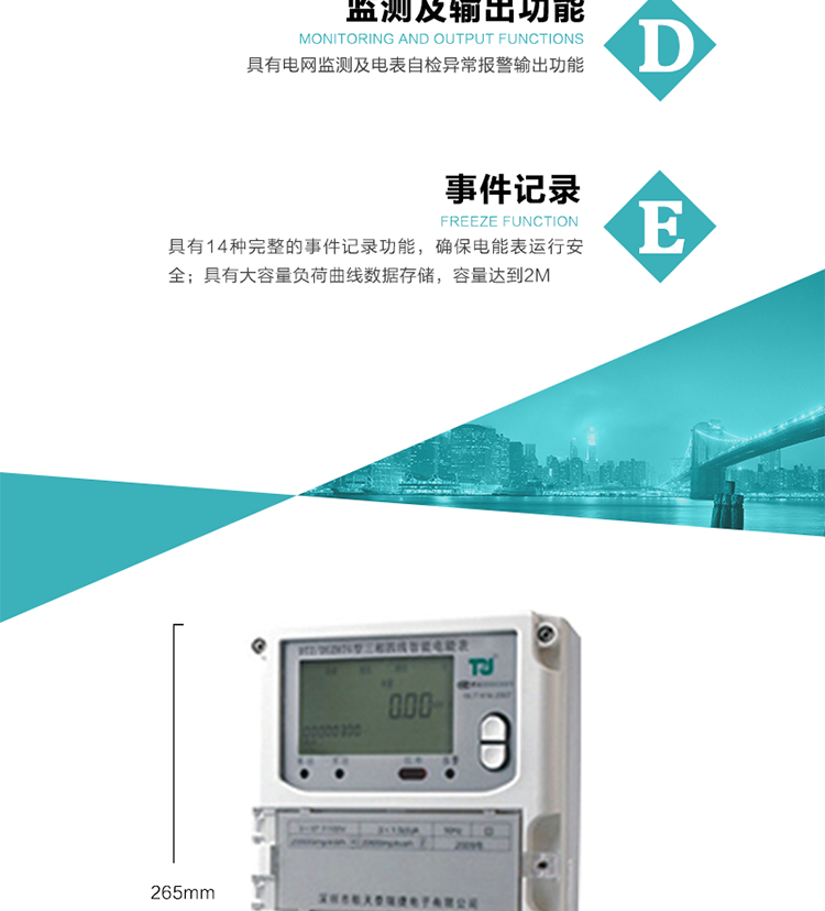 技術(shù)指標(biāo)
額定電壓:3×100V、3×57.7/100V、3×220/380V
基本電流:0.3~1.2A~20(80)A
準(zhǔn)確度等級：有功0.5S級  1級  無功2級
額定頻率：50Hz
外型尺寸：265mm×170mm×75mm
重量：約2.4kg
極限工作電壓：0.7Un～1.2Un
極限工作溫度：-40℃～+70℃