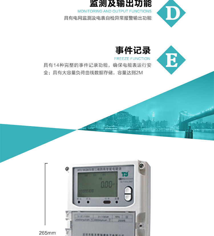 技術(shù)指標(biāo)
額定電壓:3×100V、3×57.7/100V、3×220/380V
基本電流:0.3~1.2A~20(80)A
準(zhǔn)確度等級(jí)：有功0.5S級(jí)  1級(jí)  無(wú)功2級(jí)
額定頻率：50Hz
外型尺寸：265mm×170mm×75mm
重量：約2.4kg
極限工作電壓：0.7Un～1.2Un
極限工作溫度：-40℃～+70℃