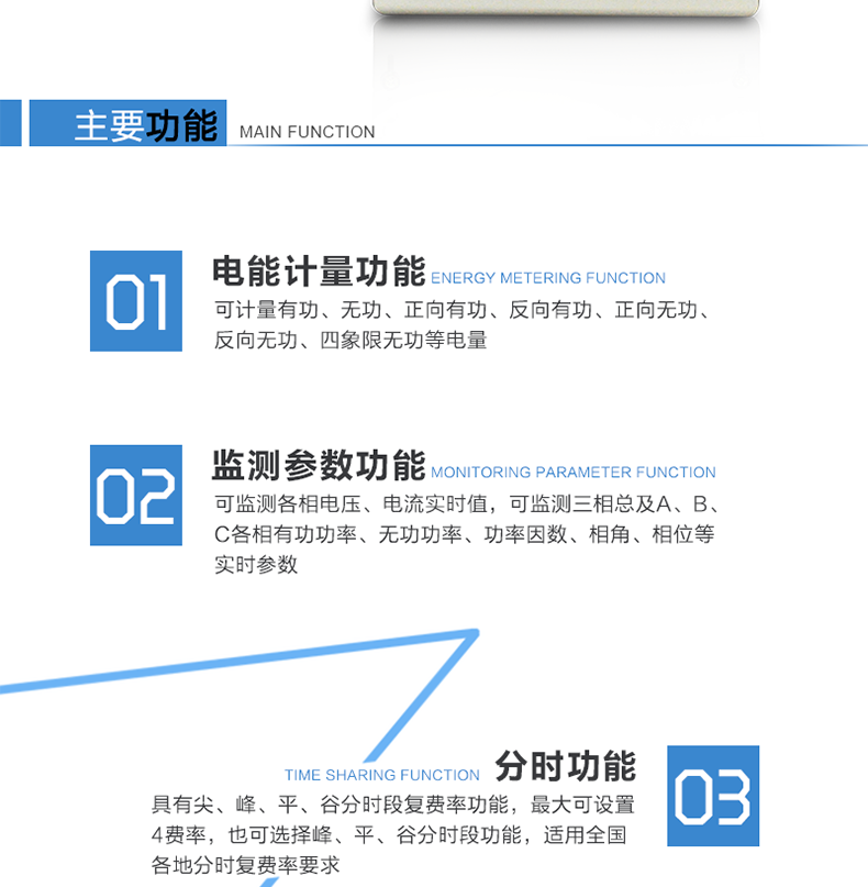 技術(shù)參數(shù)標(biāo)準(zhǔn)參比電壓（V）：3×100， 3×57.7/100，3X220/380標(biāo)準(zhǔn)電流（A）：3×1(10)A， 3×5(30)A，（適用于直接式表的）3×20(80)A，3×10(100)A標(biāo)準(zhǔn)參比頻率（Hz）：50