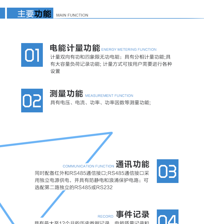 技術(shù)參數(shù)標(biāo)準(zhǔn)參比電壓（V）：3×100， 3×57.7/100，3X220/380標(biāo)準(zhǔn)電流（A）：3×1(10)A， 3×5(30)A，（適用于直接式表的）3×20(80)A，3×10(100)A標(biāo)準(zhǔn)參比頻率（Hz）：50