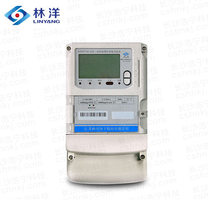江蘇林洋DTZY71C-Z三相四線費控智能電能表（載波、CPU卡、開關(guān)內(nèi)/外置）
