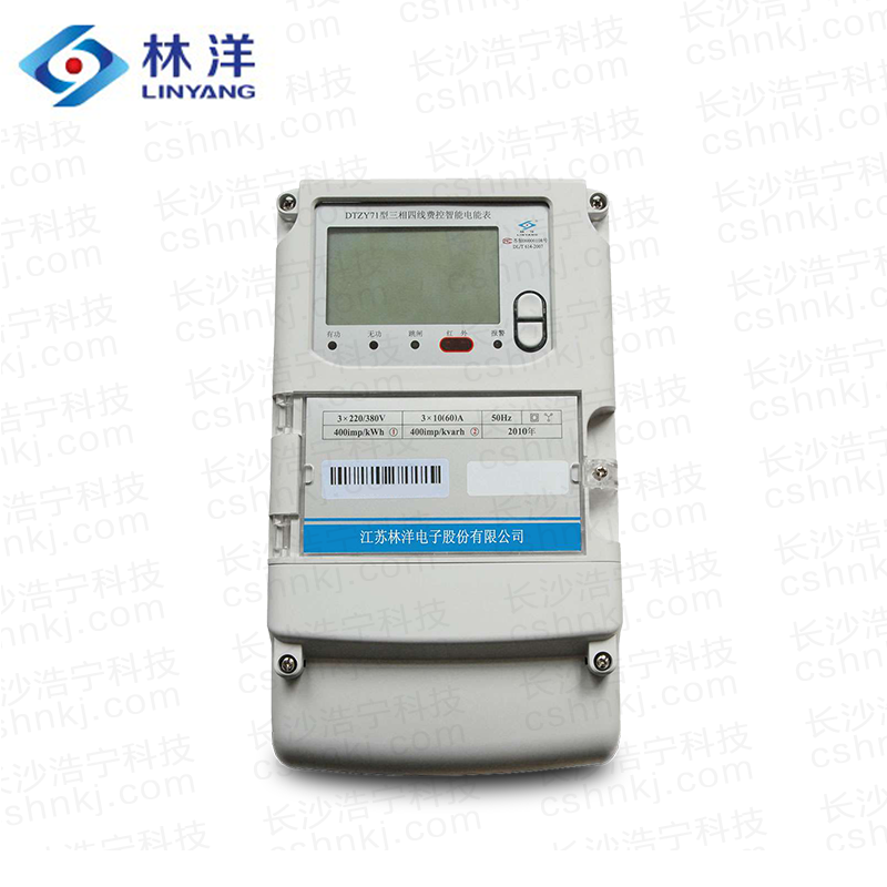 江蘇林洋DTZY71三相四線費(fèi)控智能電能表（遠(yuǎn)程、開關(guān)內(nèi)/外置）