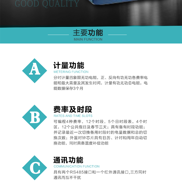 產(chǎn)品介紹
   該表性能指標(biāo)符合GB/T 17215–2002《1級(jí)和2級(jí)靜止式交流有功電能表》、GB/T 17883–1999《0.2S級(jí)和0.5S級(jí)靜止式交流有功電度表》國(guó)家標(biāo)準(zhǔn)和DL/T 614–1997《多功能電能表》標(biāo)準(zhǔn)對(duì)多功能電能表的各項(xiàng)技術(shù)要求，其通信符合DL/T645–1997《多功能表通信規(guī)約》的要求。
   該表能計(jì)量各個(gè)方向的有功、無(wú)功電量及最大需量，并具有雙485通訊、手動(dòng)及紅外停電喚醒等功能，它性能穩(wěn)定、準(zhǔn)確度高、操作方便。