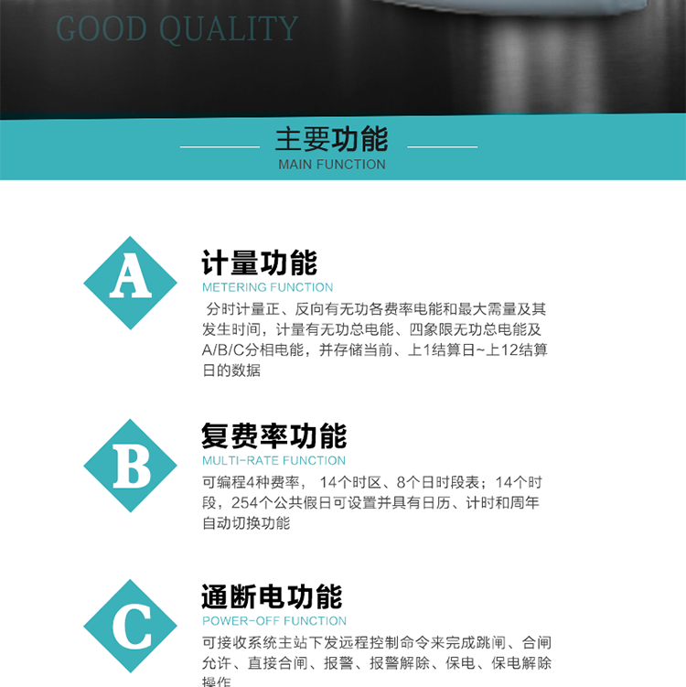 產品介紹
  DTSI876 型普通電子式電能表性能指標符合GB/T 17215.321-2008《交流電測量設備 特殊要求》第21部分靜止式有功電能表（1級和2級）、GB/T 17215.322-2008《交流電測量設備 特殊要求》第22部分靜止式有功電能表（0.2S級和0.5S級）、GB/T17215.323-2008《交流電測量設備　特殊要求第23部分：2S級和3S級靜止式無功電能表》國家標準和DL/T 614–2007《多功能電能表》標準，其通信符合DL/T645–2007《多功能電能表通信協(xié)議》及《DL/T645–2007備案文件》的要求，并兼容DL/T645–1997《多功能表通信規(guī)約》的要求，可根據功能定制需求符合多功能電能表的各項技術要求。