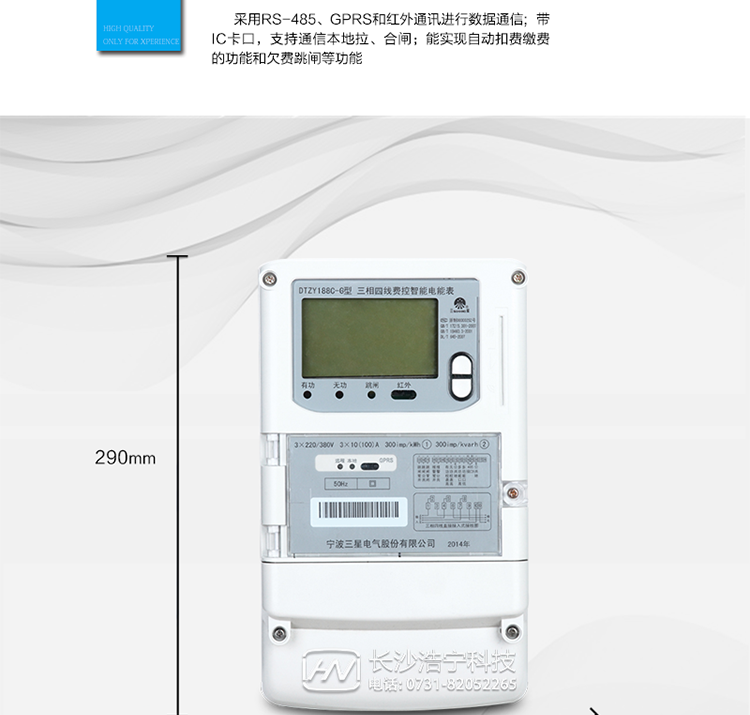 三星DTZY188C-G適用場所
　　主要適用于負(fù)載功率60KW以上，主要用電設(shè)備是空調(diào)、電動機或車床的車間、工廠，及功率100KW以上、任意負(fù)載的工廠和高壓器高壓側(cè)。