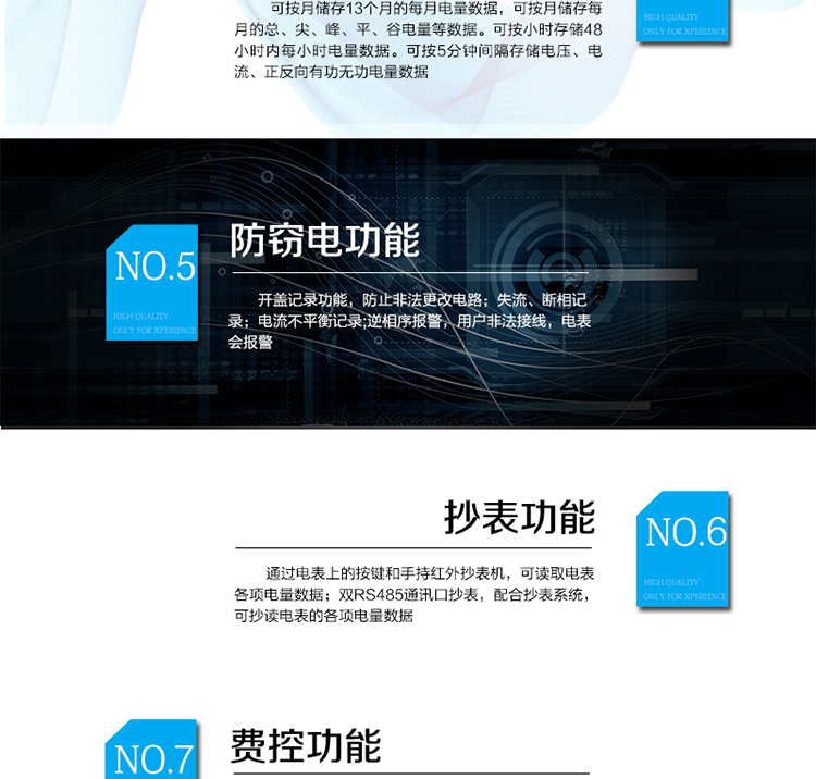 技術(shù)參數(shù)項(xiàng)目參數(shù)名稱	內(nèi)容簡(jiǎn)介接線制式	三相四線精度等級(jí)	有功0.5S級(jí)、1級(jí)；無功2級(jí)電壓規(guī)格	3×57.7V/100V；3×220/380V電流規(guī)格	3×0.3(1.2)A，3×1.5(6)A，3×5(20)A，3×5(30)A，3×5(60)A，3×10(40)A，3×10(60)A， 3×10(80)A，3×20(80)A，3×30(100)A。通信協(xié)議	DL/T645-2007通信接口	雙路RS485接口；遠(yuǎn)紅外通訊接口；電力載波通訊接口電壓范圍	正常工作電壓：0.9Un～1.1Un；極限工作電壓：0.8Un～1.15Un；電壓線路功耗（每相）：≤1.5W和6VA；時(shí)鐘電池電壓：3.6VDC。溫度范圍	正常工作溫度：-25°C~60°C；極限工作溫度：-40°C~70°C；存貯和運(yùn)輸溫度：40°C~70°C；相對(duì)濕度：年平均<75%。電池容量	≥1200mAh復(fù)費(fèi)率	8費(fèi)率參比頻率	50Hz外形尺寸	長(zhǎng)×寬×厚：265mm×170mm×75mm