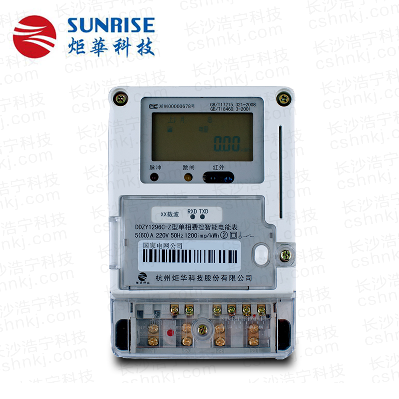 杭州炬華DDZY1296C-Z單相本地費(fèi)控智能電能表（載波/CPU卡/開關(guān)內(nèi)置、外置）