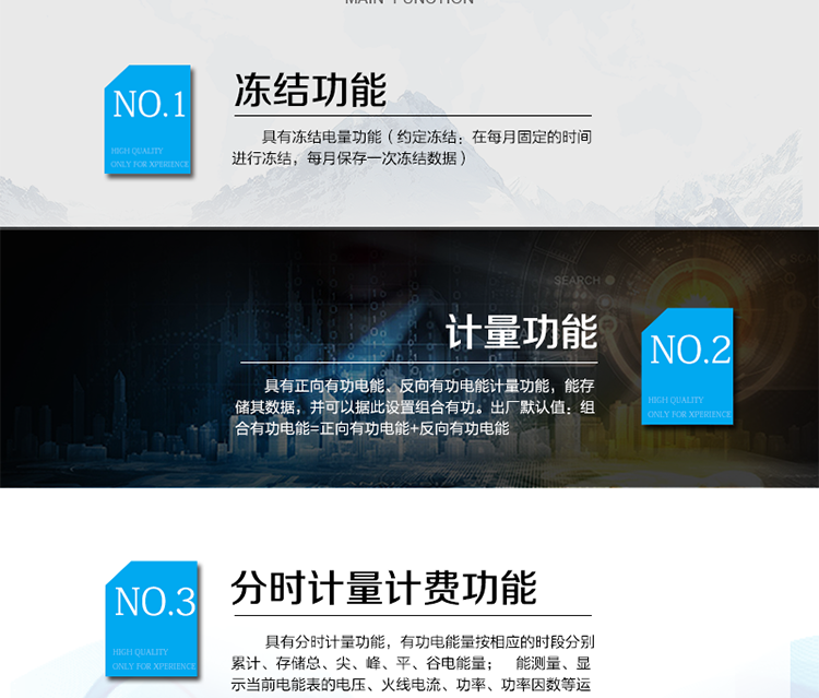 主要功能：
具有雙向分時(shí)計(jì)量、信息存儲(chǔ)及處理、測(cè)量及監(jiān)測(cè)、數(shù)據(jù)凍結(jié)、安全認(rèn)證、遠(yuǎn)程費(fèi)控、停電抄表等功能，記錄各類事件。
除遠(yuǎn)程費(fèi)控電表功能外具有本地費(fèi)控功能，可通過CPU 卡對(duì)電能表進(jìn)行參數(shù)設(shè)置、預(yù)存金額等，支持階梯電價(jià)計(jì)費(fèi)，本地計(jì)費(fèi)功能。
?通訊方式：485通訊，紅外通訊，載波通訊，相互獨(dú)立。