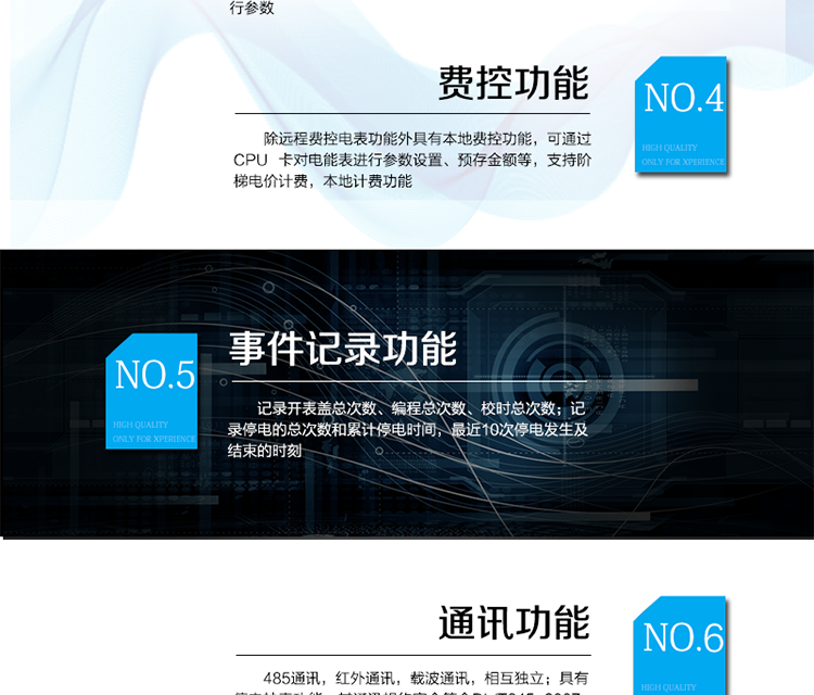 產(chǎn)品標(biāo)準(zhǔn):
?GB/T 17215.211-2006《交流電測(cè)量設(shè)備 通用要求、試驗(yàn)和試驗(yàn)條件 第11部分：測(cè)量設(shè)備》
?GB/T 17215.321-2008《交流電測(cè)量設(shè)備 特殊要求21部分：靜止式有功電能表（1級(jí)和2級(jí)）》 &nbsp;
?Q/GDW 1354-2013《智能電能表功能規(guī)范》?Q/GDW 1355-2013《單相智能電能表型式規(guī)范》
?Q/GDW 1364-2013《單相智能電能表技術(shù)規(guī)范》?Q/GDW 1365-2013《智能電能表信息交換安全認(rèn)證技術(shù)規(guī)范》
?DL/T 645-2007《多功能電能表通信協(xié)議》
?GB-T 18460.3-2001《IC卡預(yù)付費(fèi)售電系統(tǒng)第3部分預(yù)付費(fèi)電度表》