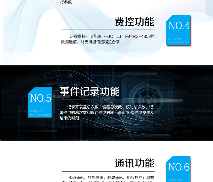 產(chǎn)品標(biāo)準(zhǔn):
?GB/T 17215.211-2006《交流電測(cè)量設(shè)備 通用要求、試驗(yàn)和試驗(yàn)條件 第11部分：測(cè)量設(shè)備》
?GB/T 17215.321-2008《交流電測(cè)量設(shè)備 特殊要求21部分：靜止式有功電能表（1級(jí)和2級(jí)）》  
?Q/GDW 1354-2013《智能電能表功能規(guī)范》?Q/GDW 1355-2013《單相智能電能表型式規(guī)范》
?Q/GDW 1364-2013《單相智能電能表技術(shù)規(guī)范》?Q/GDW 1365-2013《智能電能表信息交換安全認(rèn)證技術(shù)規(guī)范》
?DL/T 645-2007《多功能電能表通信協(xié)議》