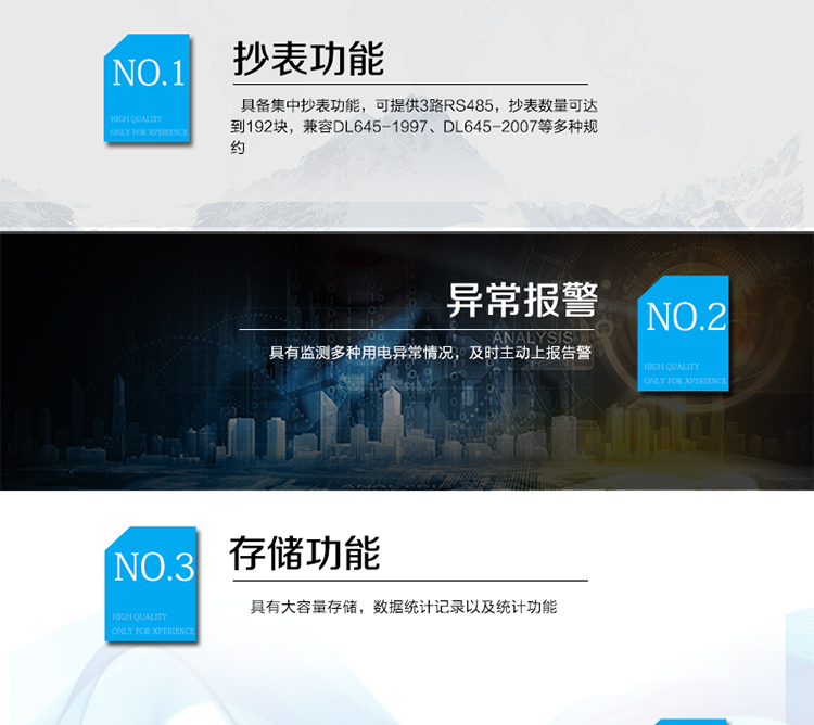 主要功能
?具有電壓采樣功能。
?具備集中抄表功能，可提供3路RS485，抄表數(shù)量可達(dá)到192塊，兼容DL645-1997、DL645-2007等多種規(guī)約。
?具有監(jiān)測(cè)多種用電異常情況，及時(shí)主動(dòng)上報(bào)告警。
?具有大容量存儲(chǔ)，數(shù)據(jù)統(tǒng)計(jì)記錄以及統(tǒng)計(jì)功能。
?具備本地維護(hù)通訊端口，方便現(xiàn)場(chǎng)調(diào)試分析。
?具備在線遠(yuǎn)程升級(jí)程序，方便升級(jí)終端功能。