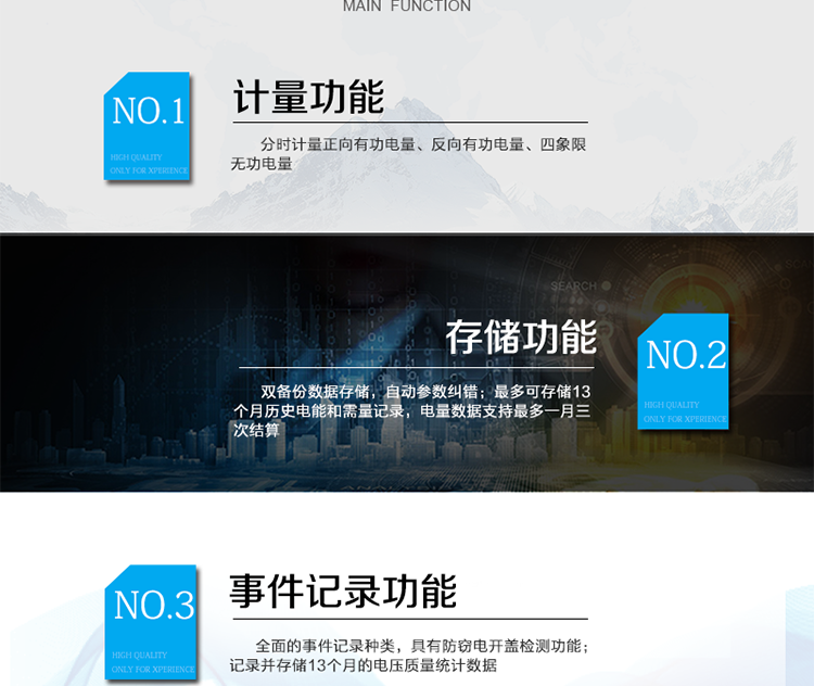 主要功能：
分時計量雙向有功和四象限無功電能、需量，計量分相電量，具有分時計量、信息存儲及處理、測量及監(jiān)測、負(fù)荷曲線記錄、數(shù)據(jù)凍結(jié)、安全認(rèn)證、遠(yuǎn)程費控、停電抄表等功能，記錄全失壓等各類事件。
除遠(yuǎn)程費控電表的功能外，具有本地費控功能，可通過CPU 卡對電能表進(jìn)行參數(shù)設(shè)置、預(yù)存金額等，支持階梯電價計費，本地計費功能。
?通訊方式：紅外通訊、RS485通訊、載波通訊，相互獨立。