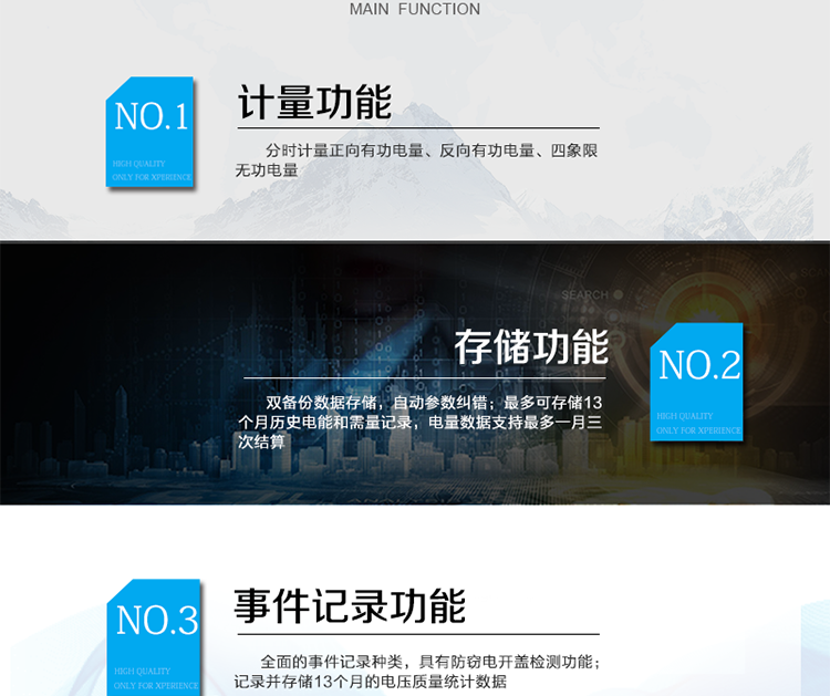 主要功能：
分時計量雙向有功和四象限無功電能、需量，計量分相電量，具有分時計量、信息存儲及處理、測量及監(jiān)測、負荷曲線記錄、數據凍結、安全認證、遠程費控、停電抄表等功能，記錄全失壓等各類事件。
除遠程費控電表的功能外，具有本地費控功能，可通過CPU 卡對電能表進行參數設置、預存金額等，支持階梯電價計費，本地計費功能。
?通訊方式：紅外通訊、RS485通訊，相互獨立。