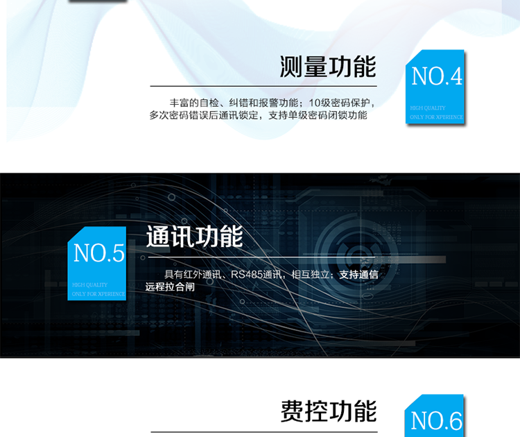產品標準:
?GB/T 17215.211-2006《交流電測量設備 通用要求、試驗和試驗條件 第11部分：測量設備》
?GB/T 17215.321-2008《交流電測量設備 特殊要求21部分：靜止式有功電能表（1級和2級）》
?GB/T 17215.323-2008《交流電測量設備 特殊要求23部分：靜止式無功電能表（2級和3級）》
?GB/T 17215.301-2007《多功能電能表特殊要求》
?Q/GDW 1354-2013《智能電能表功能規(guī)范》
?Q/GDW 1356-2013《三相智能電能表型式規(guī)范》
?Q／GDW 1827-2013《三相智能電能表技術規(guī)范》
?Q／GDW 1365-2013《智能電能表信息交換安全認證技術規(guī)范》