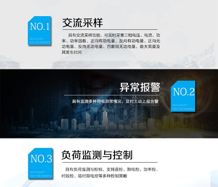 主要功能
?具有交流采樣功能，可實時采集三相電壓、電流、功率、功率因數(shù)、正向有功電量、反向有功電量、正向無功電量、反向無功電量、四象限無功電量、最大需量及其發(fā)生時間。
?具有負荷監(jiān)測與控制，支持遙控、購電控，功率控、時段控、臨時限電控等多種控制策略。
?具有監(jiān)測多種用電異常情況，及時主動上報告警。
?具有大容量存儲，數(shù)據(jù)統(tǒng)計記錄以及統(tǒng)計功能。
?具備本地維護通訊端口，方便現(xiàn)場調(diào)試分析。
?具備在線遠程升級程序，方便升級終端功能。
