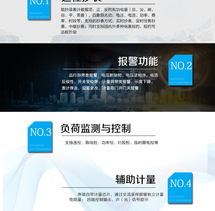 產(chǎn)品特點(diǎn)
遠(yuǎn)程抄表：
能抄錄表計(jì)數(shù)據(jù)項(xiàng)：正、反向有功電量（總、尖、峰、谷、平、需量），四象限無功；
電壓、電流、功率、費(fèi)率、時(shí)段等；
支持的抄表方式：實(shí)時(shí)抄表、定時(shí)任務(wù)抄表、中繼抄表；
同時(shí)支持國內(nèi)外多種電表規(guī)約，規(guī)約可遠(yuǎn)程升級；
用電現(xiàn)場檢測
遠(yuǎn)行異常類報(bào)警：電壓斷缺相、電壓逆相序、電流反極性、開關(guān)變位等；
計(jì)量異常類報(bào)警：示度下降、表計(jì)停走、設(shè)置更改、計(jì)量箱門開門關(guān)報(bào)警；
負(fù)荷監(jiān)測與控制
支持遙控、購電控、功率控、時(shí)段控、臨時(shí)限電控等；