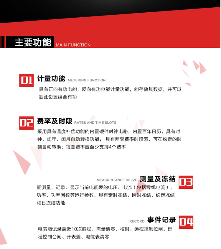 深圳浩寧達(dá)DDZY22C單相費(fèi)控智能電能表主要功能
1. 具有正向有功電能、反向有功電能計(jì)量功能，能存儲(chǔ)其數(shù)據(jù)，并可以據(jù)此設(shè)置組合有功。
2. 應(yīng)采用具有溫度補(bǔ)償功能的內(nèi)置硬件時(shí)鐘電路，內(nèi)置百年日歷，具有時(shí)鐘、閏年、閏月自動(dòng)轉(zhuǎn)換功能。
3. 具有兩套費(fèi)率時(shí)段表，可在約定的時(shí)刻自動(dòng)轉(zhuǎn)換；每套費(fèi)率應(yīng)至少支持4個(gè)費(fèi)率。
4. 費(fèi)控功能：通過(guò)CPU卡等固態(tài)介質(zhì)實(shí)現(xiàn)。
5. 能測(cè)量、記錄、顯示當(dāng)前電能表的電壓、電流（包括零線電流）、功率、功率因數(shù)等運(yùn)行參數(shù)。
6. 電表能記錄最近10次編程、需量清零、校時(shí)、遠(yuǎn)程控制拉閘、遠(yuǎn)程控制合閘、開(kāi)表蓋、電能表清零。
7. 具有定時(shí)凍結(jié)、瞬時(shí)凍結(jié)、約定凍結(jié)和日凍結(jié)功能。
8. 通過(guò)固態(tài)介質(zhì)或虛擬介質(zhì)對(duì)電能表進(jìn)行參數(shù)設(shè)置、預(yù)存電費(fèi)、信息返寫(xiě)和下發(fā)遠(yuǎn)程控制命令操作時(shí)，通過(guò)嚴(yán)格的密碼驗(yàn)證或ESAM模塊等安全認(rèn)證，確保數(shù)據(jù)傳輸安全可靠。
9. 具有一路調(diào)制型紅外通訊接口、一路完全隔離的RS485通訊接口，方便現(xiàn)場(chǎng)維護(hù)和遠(yuǎn)程數(shù)據(jù)采集。 