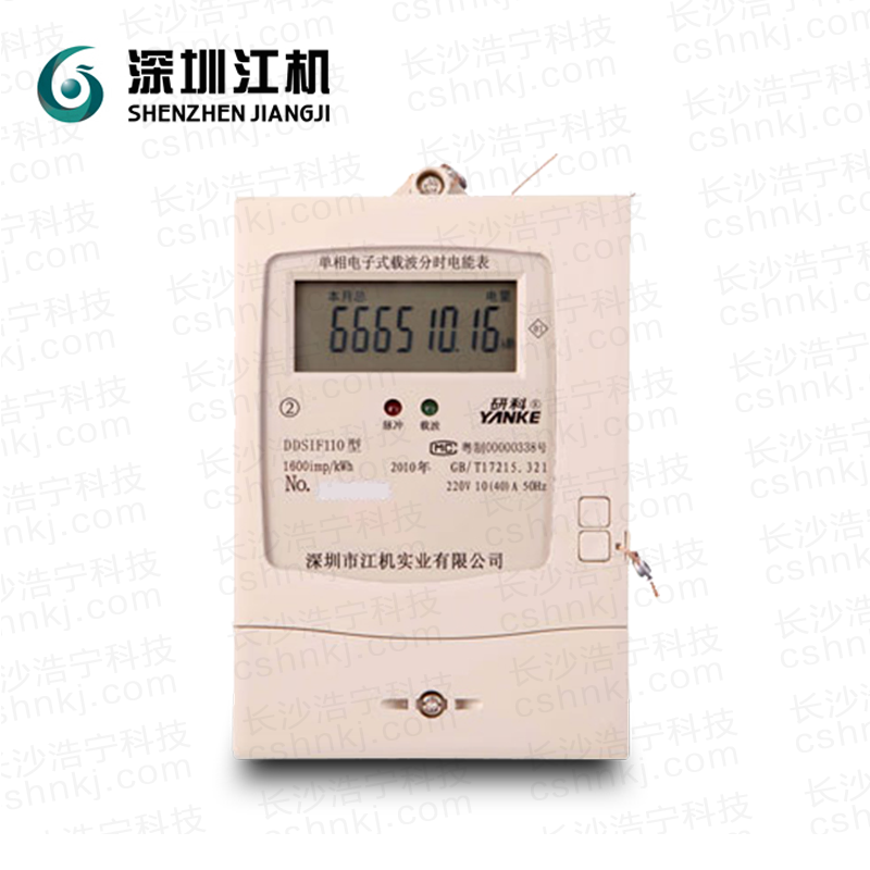 深圳江機(jī)DDSIF110單相電子式載波分時電能表