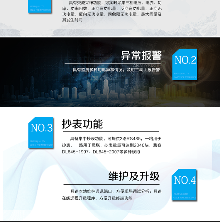 DJGZ23-SZJJ01集中器是低壓電力用戶集中抄表系統(tǒng)的終端設(shè)備，安裝在低壓配電變壓器的低壓側(cè)，通過(guò)低壓電力線載波對(duì)不超過(guò)2048塊用戶電能表進(jìn)行抄表通訊，匯集該配變下所有用戶載波電能表的數(shù)據(jù)，通過(guò)下行RS485通訊采集配變下最多八塊總表（多功能電子式電能表）的數(shù)據(jù)；集中器與中央管理計(jì)算機(jī)（以下稱主站）之間的上行通信采用模塊化設(shè)計(jì)，可實(shí)現(xiàn)GPRS、CDMA 、ETHERNAT等多種通信方式；提供一路紅外接口用于本地通訊，方便調(diào)試和程序升級(jí)。該集中器采用先進(jìn)的AT91SAM9260微處理器、64M Byte（512M bit）數(shù)據(jù)非易失存儲(chǔ)容量和64M Byte （512M bit）隨機(jī)存儲(chǔ)器，載波通訊模塊和遠(yuǎn)程通訊采用模塊式設(shè)計(jì)。