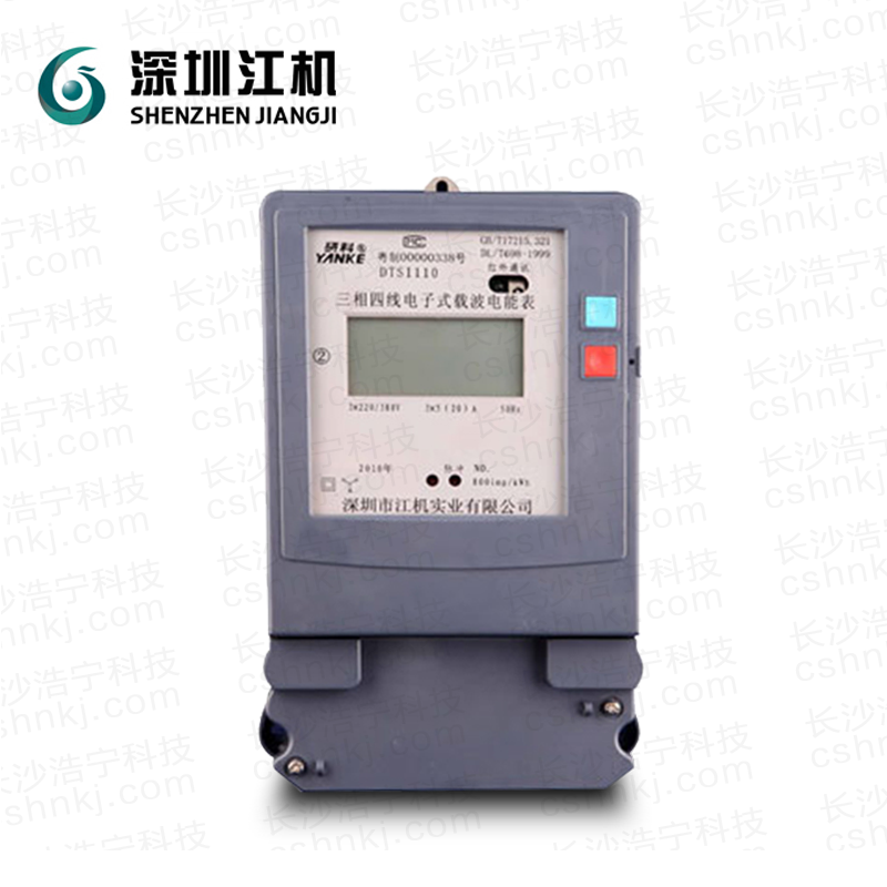深圳江機(jī)DTSI110三相四線電子式載波電能表
