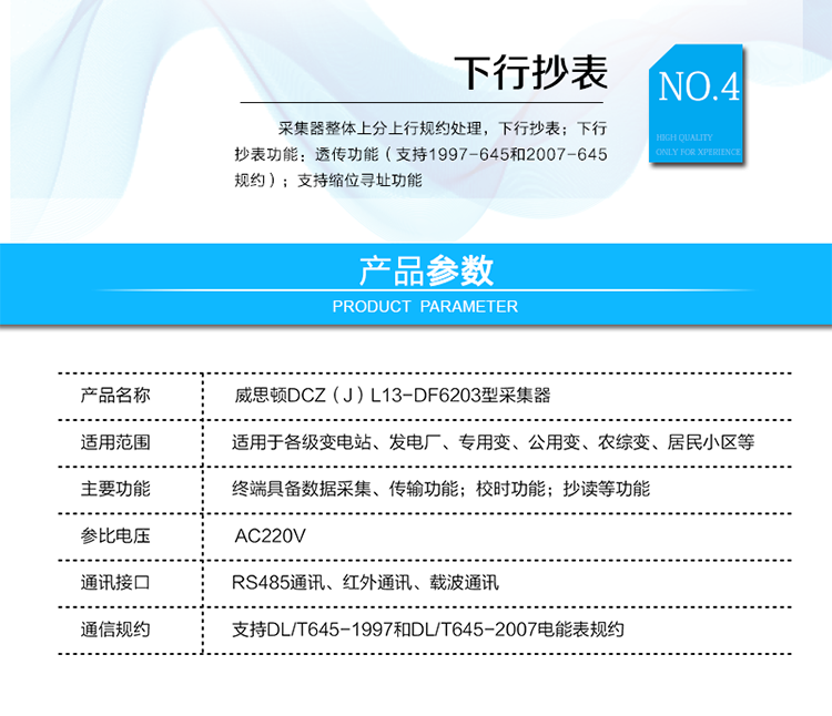 主要功能
電力線載波（微功率無線）遠(yuǎn)程抄讀；
支持DL/T 645 1997和2007（自動(dòng)切換速率97/645默認(rèn)1200bps，07/645 默認(rèn)2400bps）；
支持?jǐn)?shù)據(jù)透傳；
可使用紅外和載波（微功率無線）對采集器進(jìn)行抄讀；
廣播校時(shí)不受限制，時(shí)間格式正確即可校時(shí)；
采集器整體上分上行規(guī)約處理，下行抄表；
下行抄表功能：透傳功能（支持1997-645和2007-645規(guī)約）；
支持縮位尋址功能。