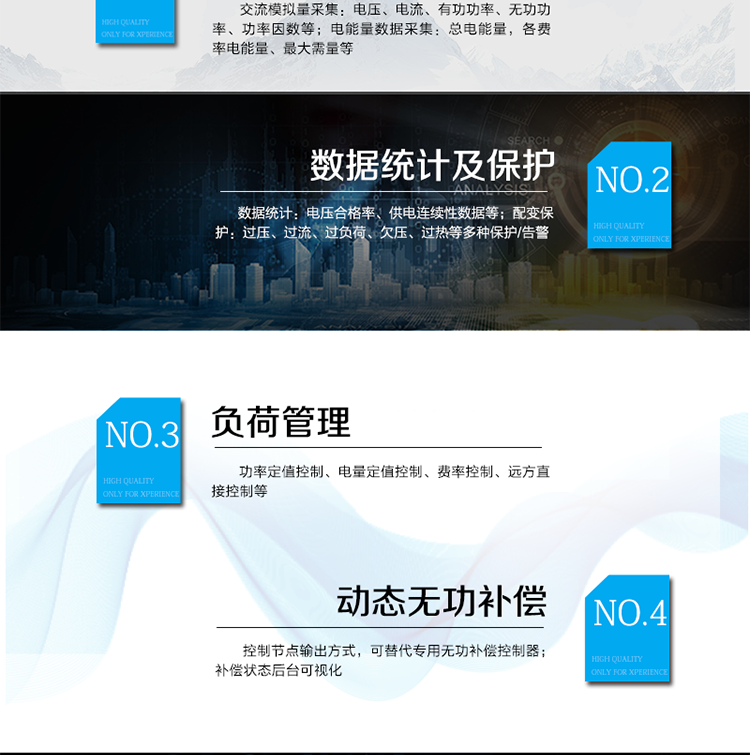 模塊化設(shè)計：
l  上行通信、跳合閘控制模塊均采用模塊化設(shè)計，可現(xiàn)場更換，支持熱插拔自動識別無需設(shè)計。上行通信模塊支持GPRS、CDMA、以太網(wǎng)等；
可靠性設(shè)計：
l  完備的自檢自恢復(fù)電路設(shè)計和系統(tǒng)自檢功能，確保系統(tǒng)正常工作。