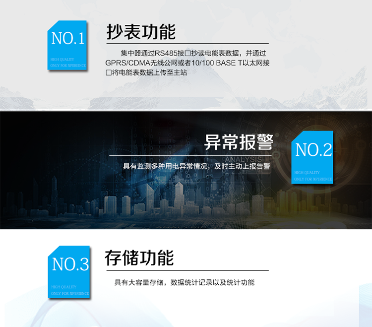 產(chǎn)品特點
DJG(C,E)L33-DF6203型集中器采用高速嵌入式微處理器系統(tǒng)，模塊化設(shè)計，包括處理模塊、通信模塊，電源模塊、顯示模塊以及其他外圍硬件接□電路。
電源模塊為其它模塊提供所需的直流電源，并實現(xiàn)交流信號輸入到直流工作模塊的電氣隔離，保證各個模塊的安全工作；處理模塊是設(shè)備的核心部分，采用功能強大、抗干擾能力好的ARM工業(yè)級處理器芯片；集中器通過RS485接□抄讀電能表數(shù)據(jù)，并通過GPRS/CDMA無線公網(wǎng)或者10/100 Base T以太網(wǎng)接□將電能表數(shù)據(jù)上傳至主站。