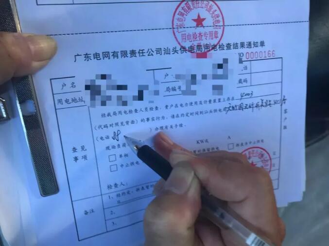 電表調(diào)慢66% 一年偷電達5240元