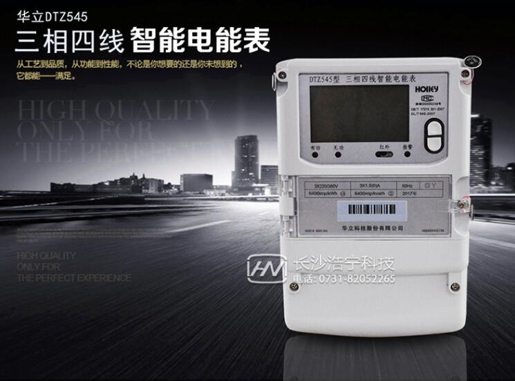 三相四線電表價(jià)格多少