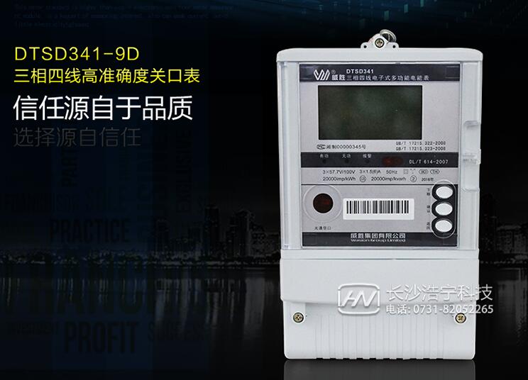 三相四線電表價(jià)格多少