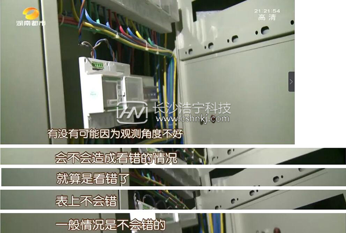 質(zhì)疑：兩個(gè)月電表用出1600電費(fèi) 公寓還在人工抄表