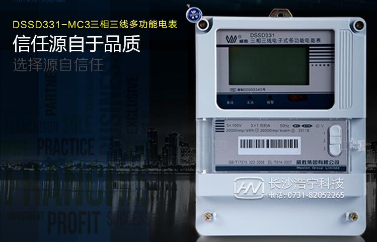 智能電表市場(chǎng)沒(méi)得搞頭?是時(shí)候改變戰(zhàn)略了