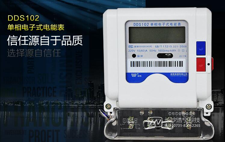 預(yù)付費(fèi)電表廠家供應(yīng)